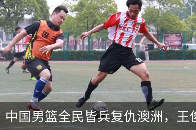 中国男篮全民皆兵复仇澳洲，王俊杰23+6闪耀全场 赵继伟王者归来！