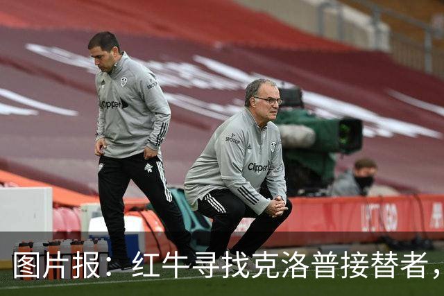 图片报：红牛寻找克洛普接替者，法兰克福总监克勒舍是热门人选
