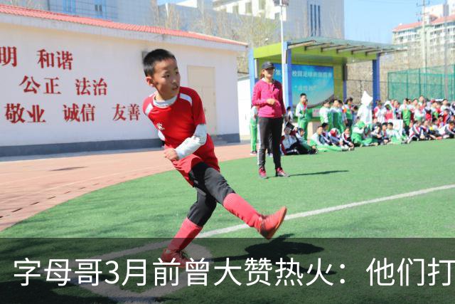 字母哥3月前曾大赞热火：他们打法硬朗全民皆兵 传导球体系很夸张