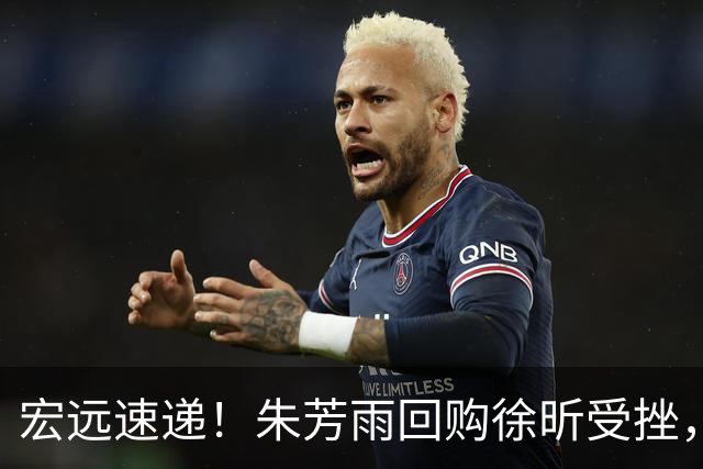 宏远速递！朱芳雨回购徐昕受挫，杜锋用人遭热议，焦泊乔也发声