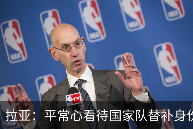 拉亚：平常心看待国家队替补身份，希望未来有机会转战西甲