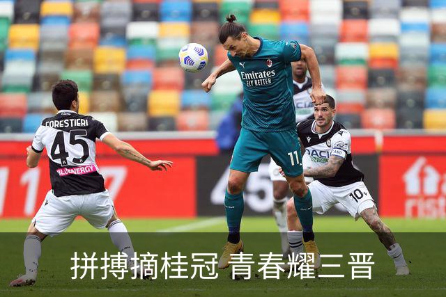 拼搏摘桂冠 青春耀三晋