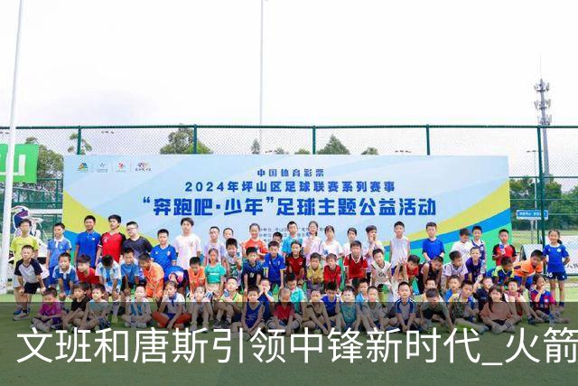 文班&唐斯引领中锋新时代 火箭指望没3分的申京争冠是痴人说梦？