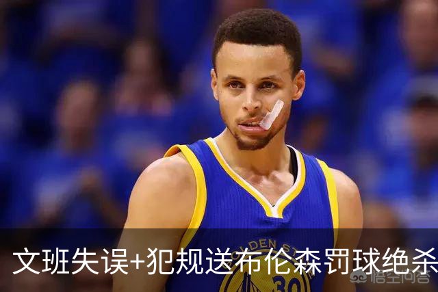 文班失误+犯规送布伦森罚球绝杀 尼克斯再胜马刺2-0领先