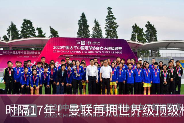 时隔17年！曼联再拥世界级顶级核心，B费坐稳当世最佳攻击型中场